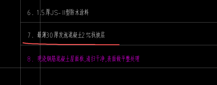 答疑：广东省屋面发泡混凝土找坡套什么子目