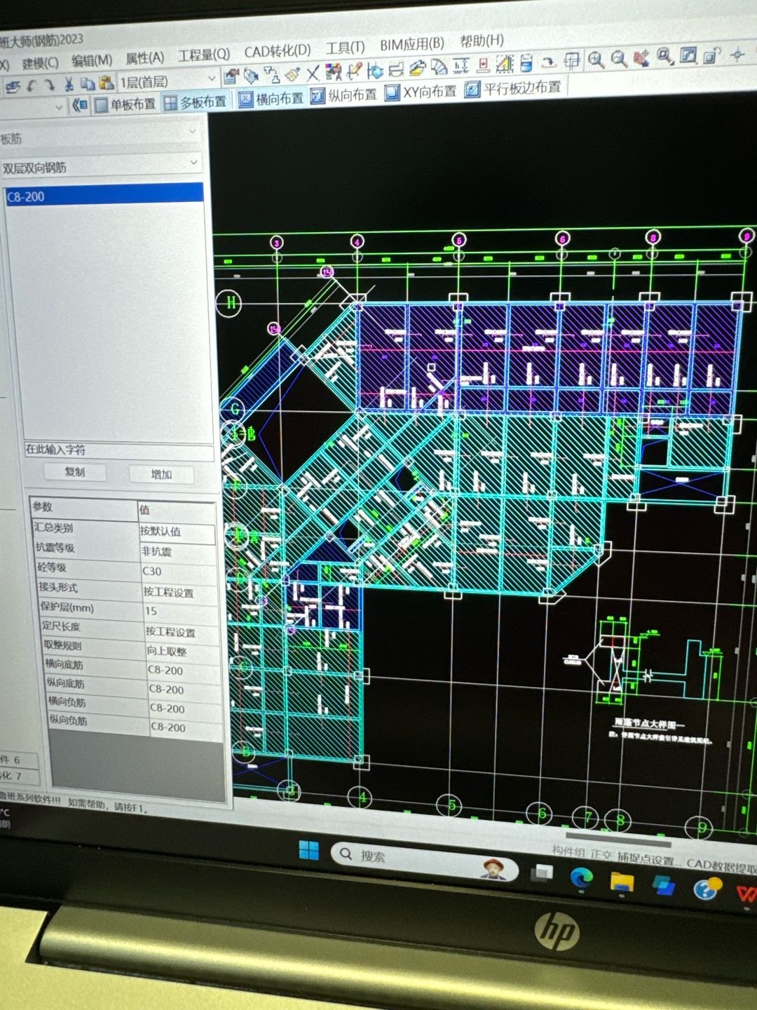 答疑：鲁班钢筋软件为什么总板布置布置板筋的时候没有反应