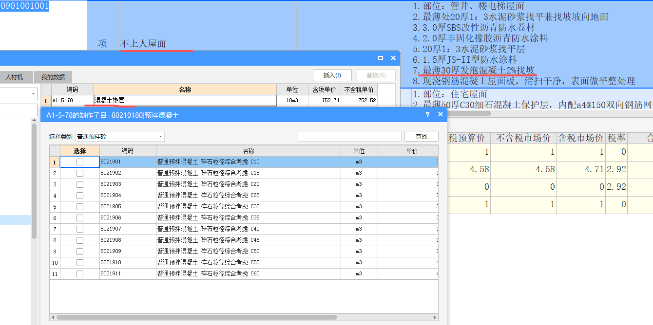 答疑：这发泡混凝土没有强度等级要怎么把垫层混凝土换为发泡混凝土