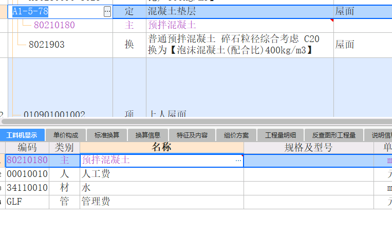 广联达服务新干线