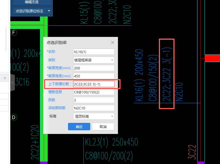 答疑：框架梁的上下部钢筋标注的3（-1）什么意思，提取的图纸也输入不上去，怎么改下呢