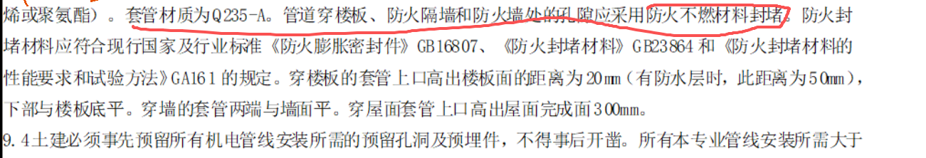答疑：这是不是要设置阻火圈？