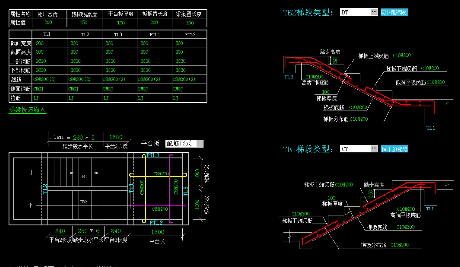 答疑：各位大佬们 这两个楼梯该怎么输入