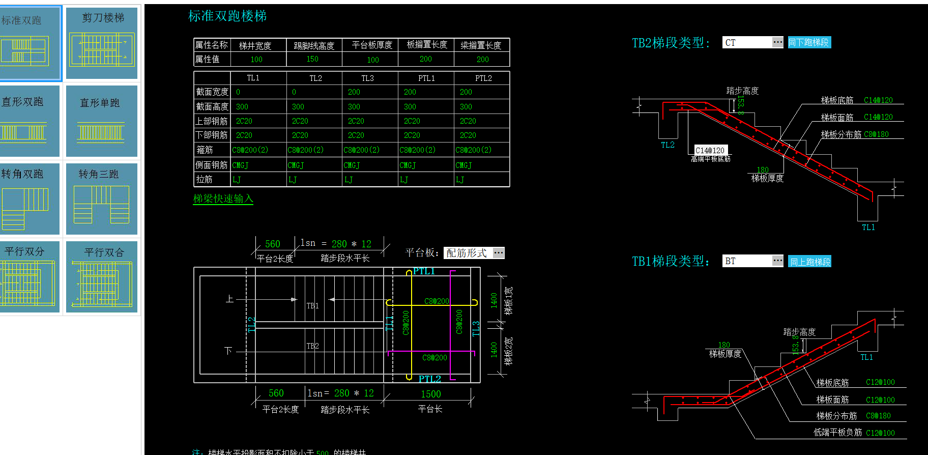 广联达服务新干线