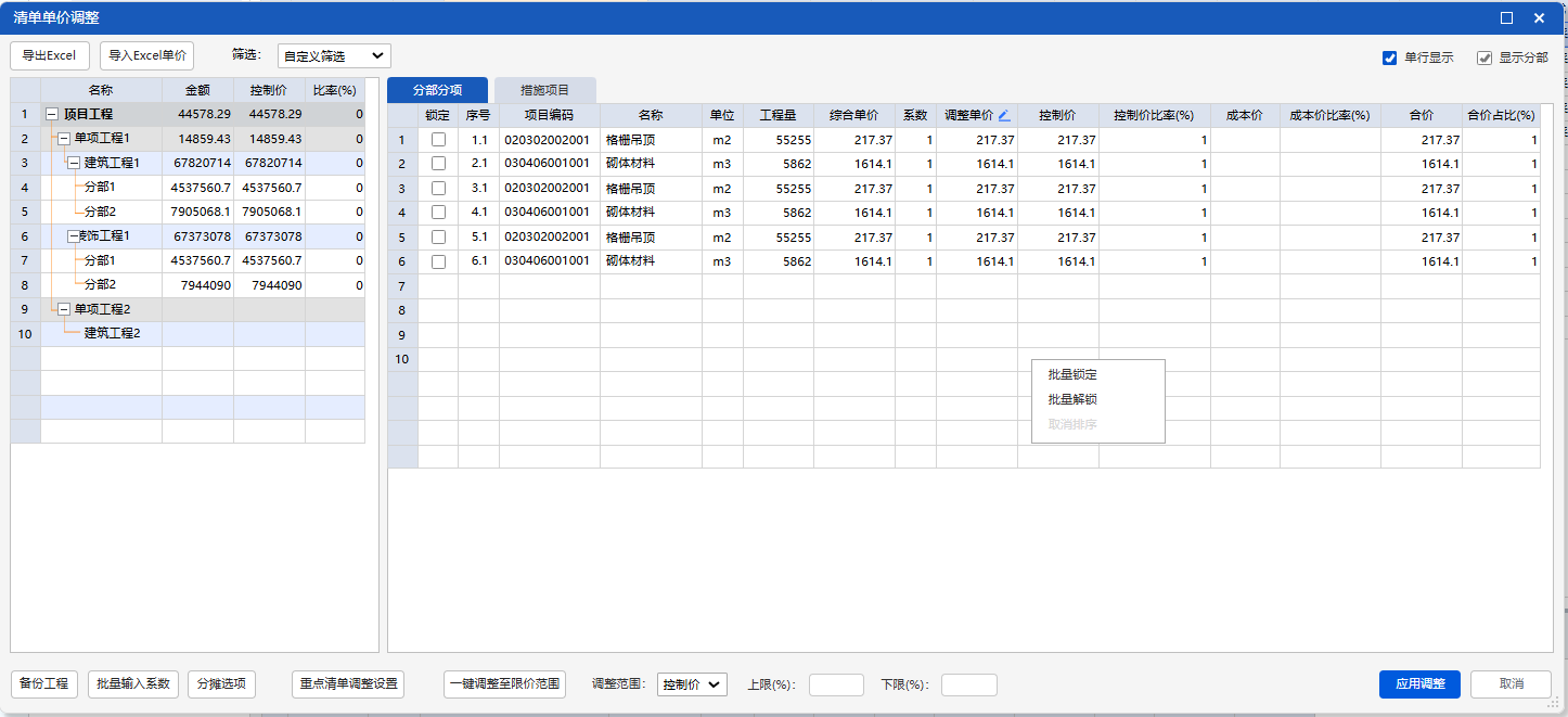 建筑行业专业资讯门户-新干线头条