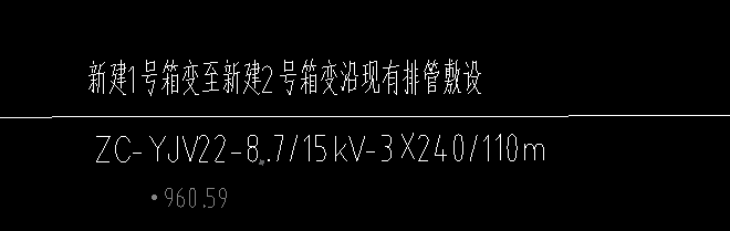 答疑：图纸上标注的现有排管、现有桥架是什么意思