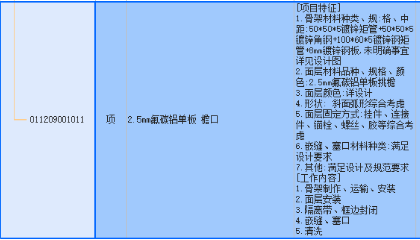 答疑：请问这个怎么套定额