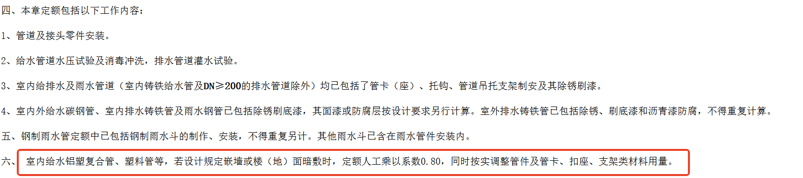 答疑：2003山东安装工程消耗量定额中，各类管道安装子目中管件数量能否按实调整？