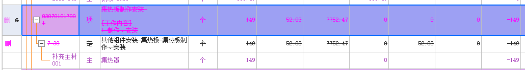 答疑：喷头集热罩需要单独套定额吗？还是喷头下补充定额就可以了？