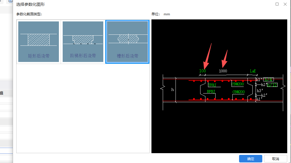 答疑：平面图显示1200尺寸，模型后浇带宽度填1000+100+100吗