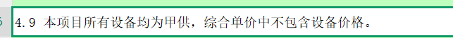 答疑：投标报价