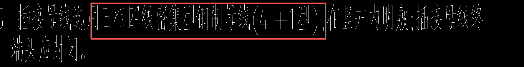 答疑：密集型铜母线槽（4+1型）是四线还是五线啊