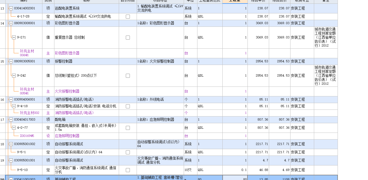 答疑：请问这里的自动报警系统点数调试和系统调试分别怎么计算？