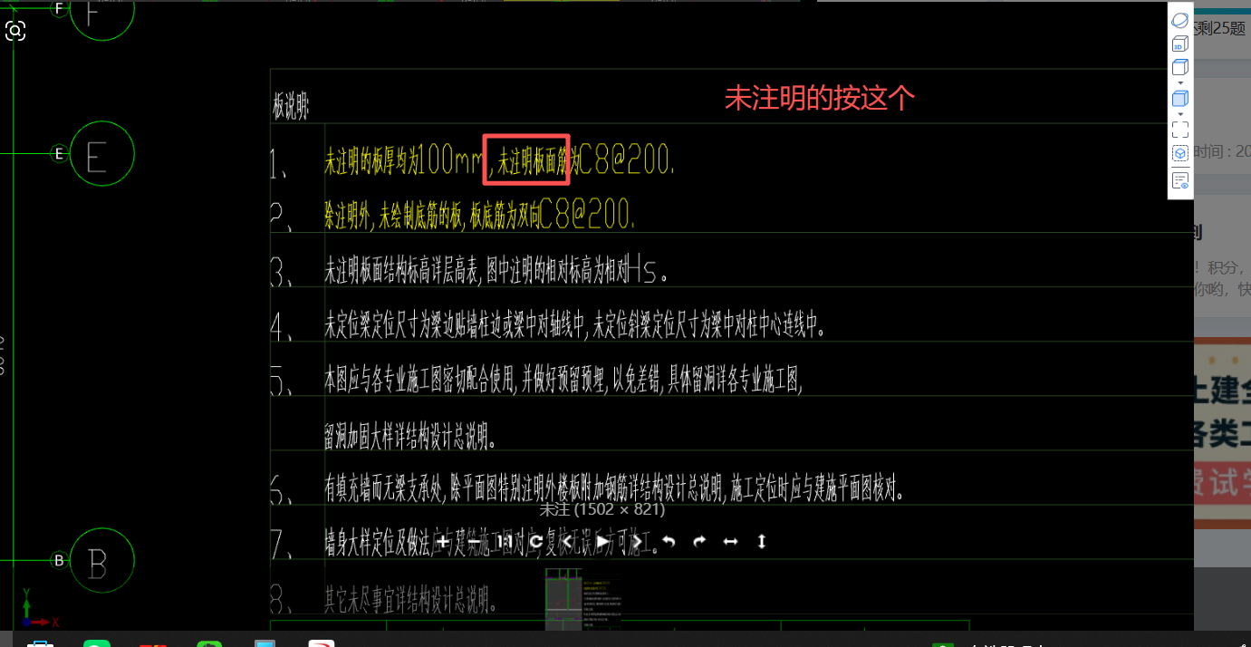 广联达服务新干线