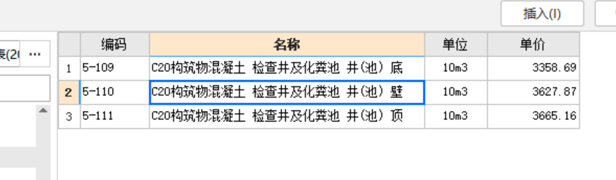 答疑：混凝土闸阀井能是套这个定额吗，检查井定义是什么，阀门井是检查井吗