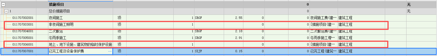 答疑：青岛市建筑和装饰总价措施费费率（计算基数和费率）