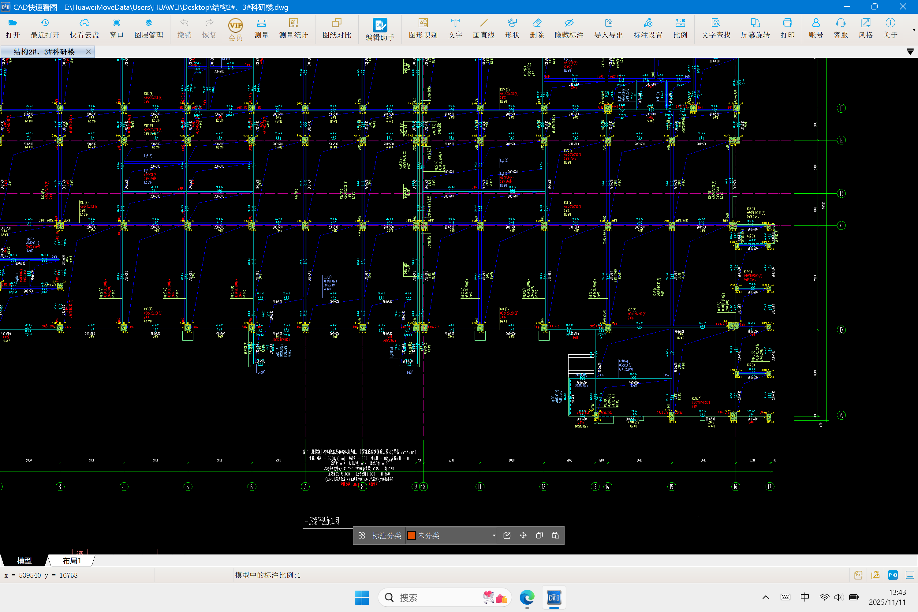 答疑：想问一下图纸有这个应力简图，对梁建模识别的时候有影响吗