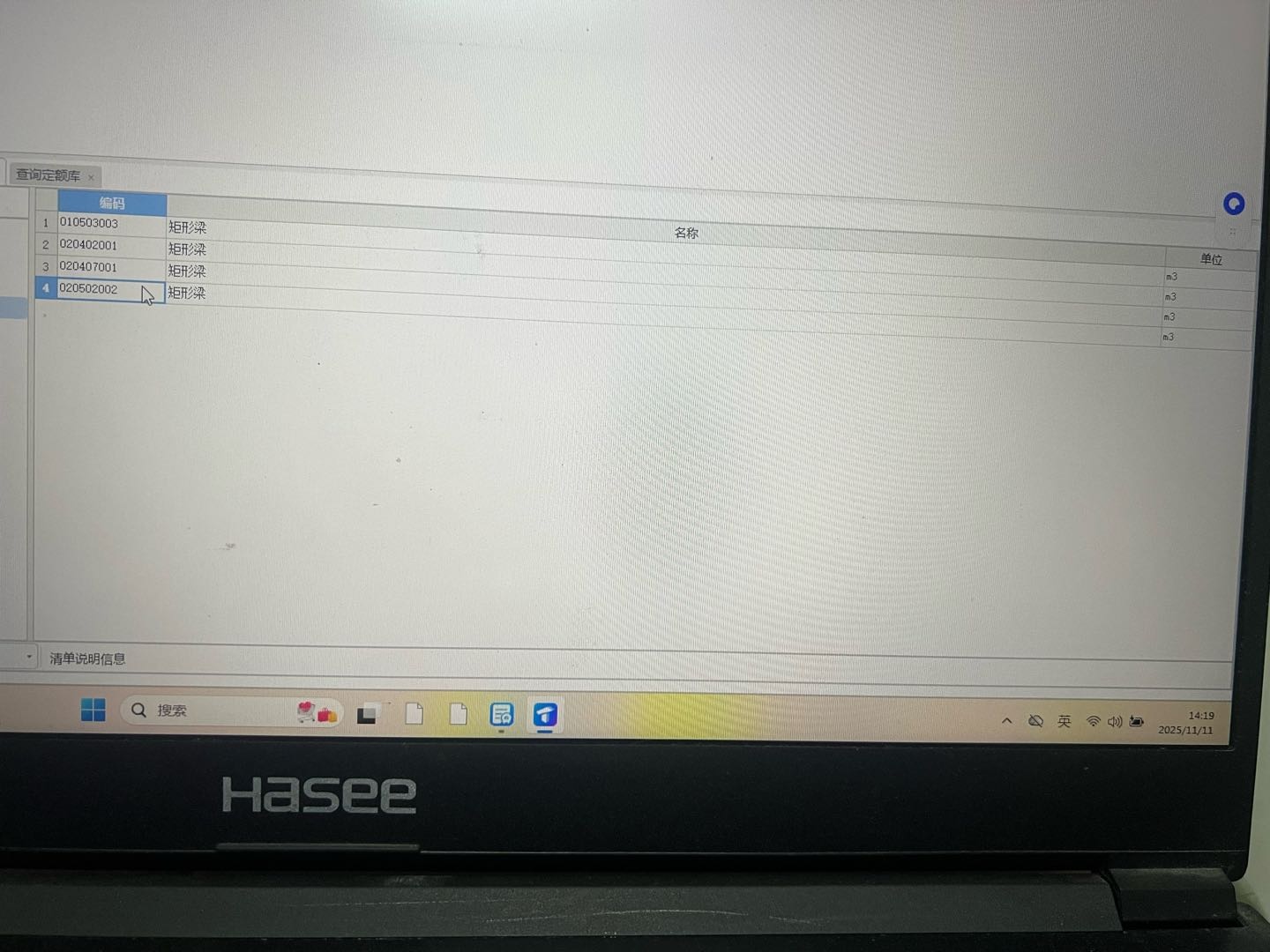 答疑：搜矩形梁出来好几个是随便选还是怎么的