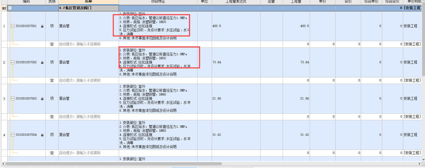 答疑：安装的复合管应该采用哪个字目