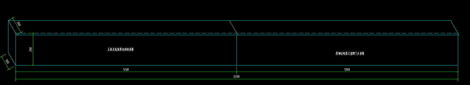 拆除套什么定额
