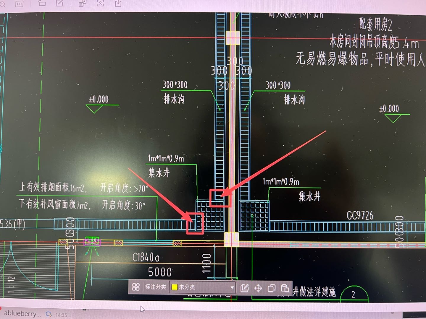答疑：排水沟和集水井框出的这个位置是相通的吗？