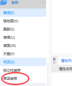 答疑：连梁上面怎么布置不了墙面装修