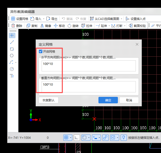 答疑：异形剪力墙绘制