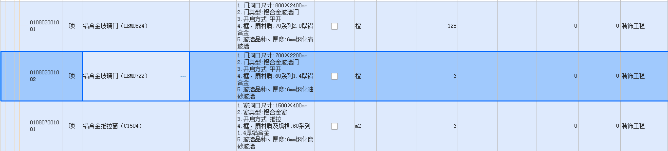 答疑：请问这三个清单怎么套定额呢
