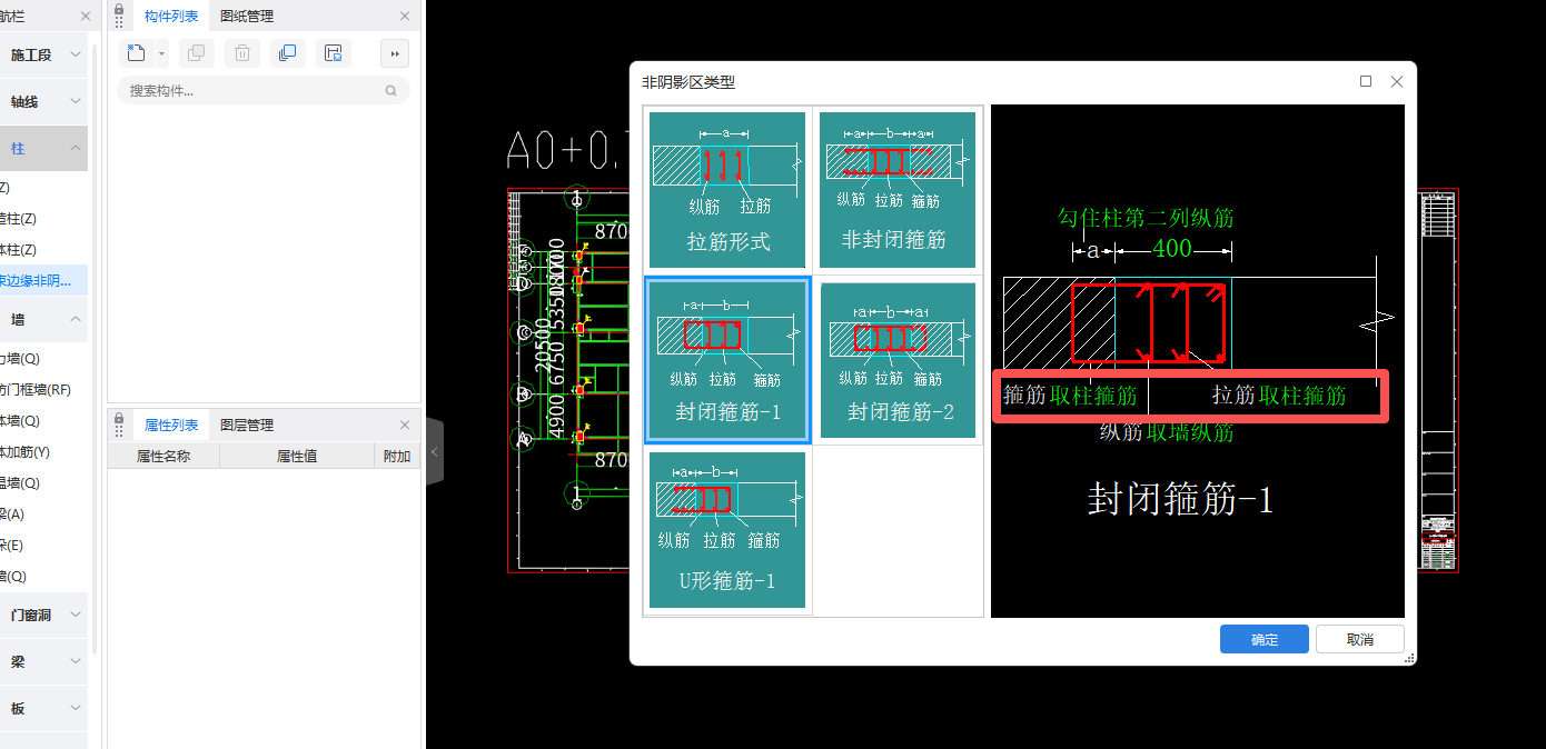 答疑：约束边缘构件的箍筋和拉筋直径同暗柱，但是间距是暗柱的两倍，怎么处理？