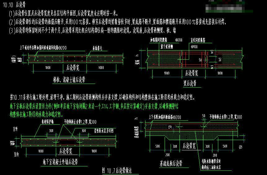 答疑：请问该后浇带加强筋如何设置