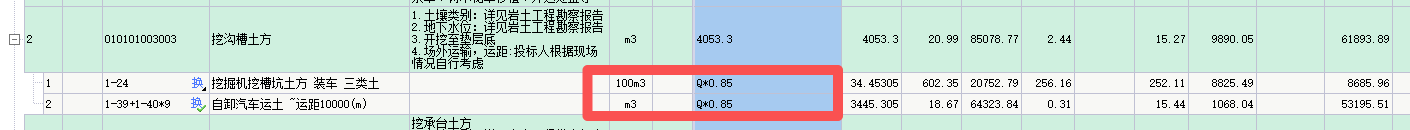 答疑：清单土方的定额乘系数是什么意思