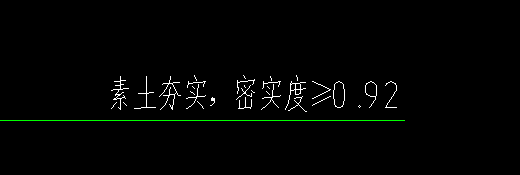 答疑：素土夯实需不需要套清单