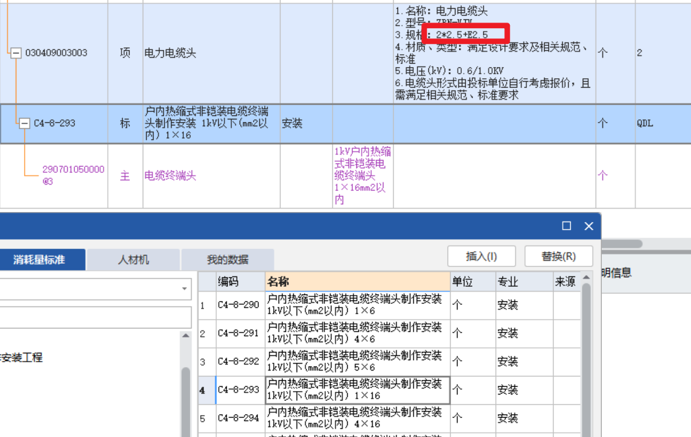 答疑：请问这个电缆头应该套哪个定额(北京24定额)，原则是什么