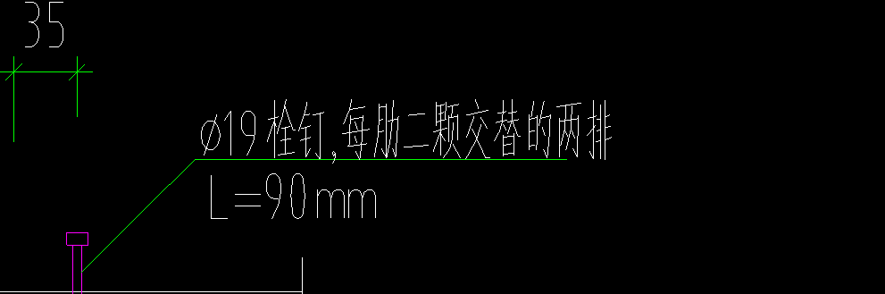 答疑：谁来帮我解释一下这个栓钉是什么意思？看得出来间距是多少吗？