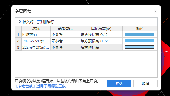 答疑：我没设置回填土方，怎么有借土回填的？