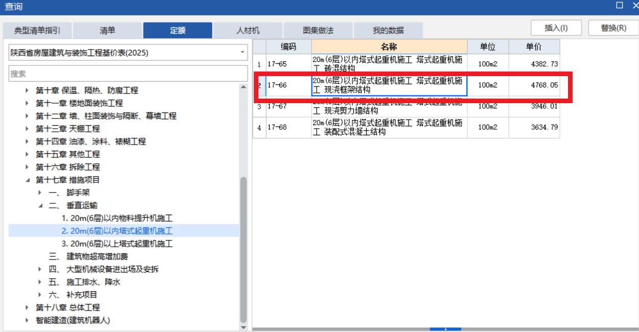 建筑行业专业资讯门户-新干线头条
