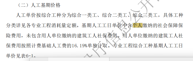 建筑行业专业资讯门户-新干线头条