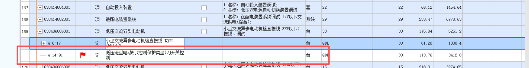 答疑：浙江地区什么时候套用这条定额？有依据吗？