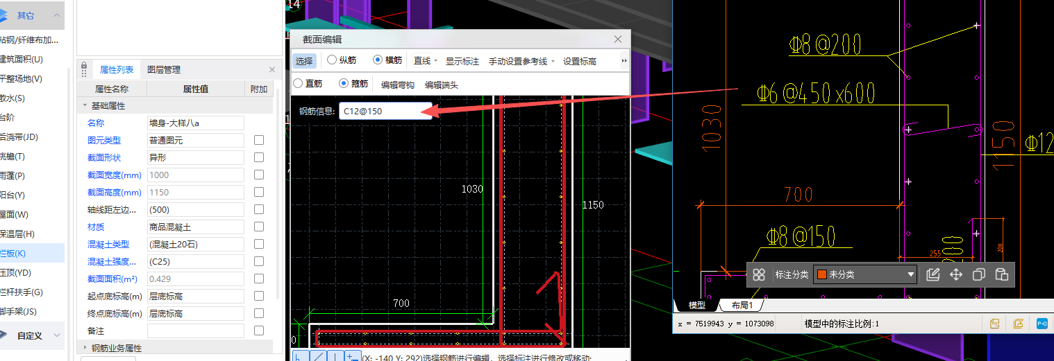 答疑：栏板构件这输入不了这个拉筋间距 怎么搞