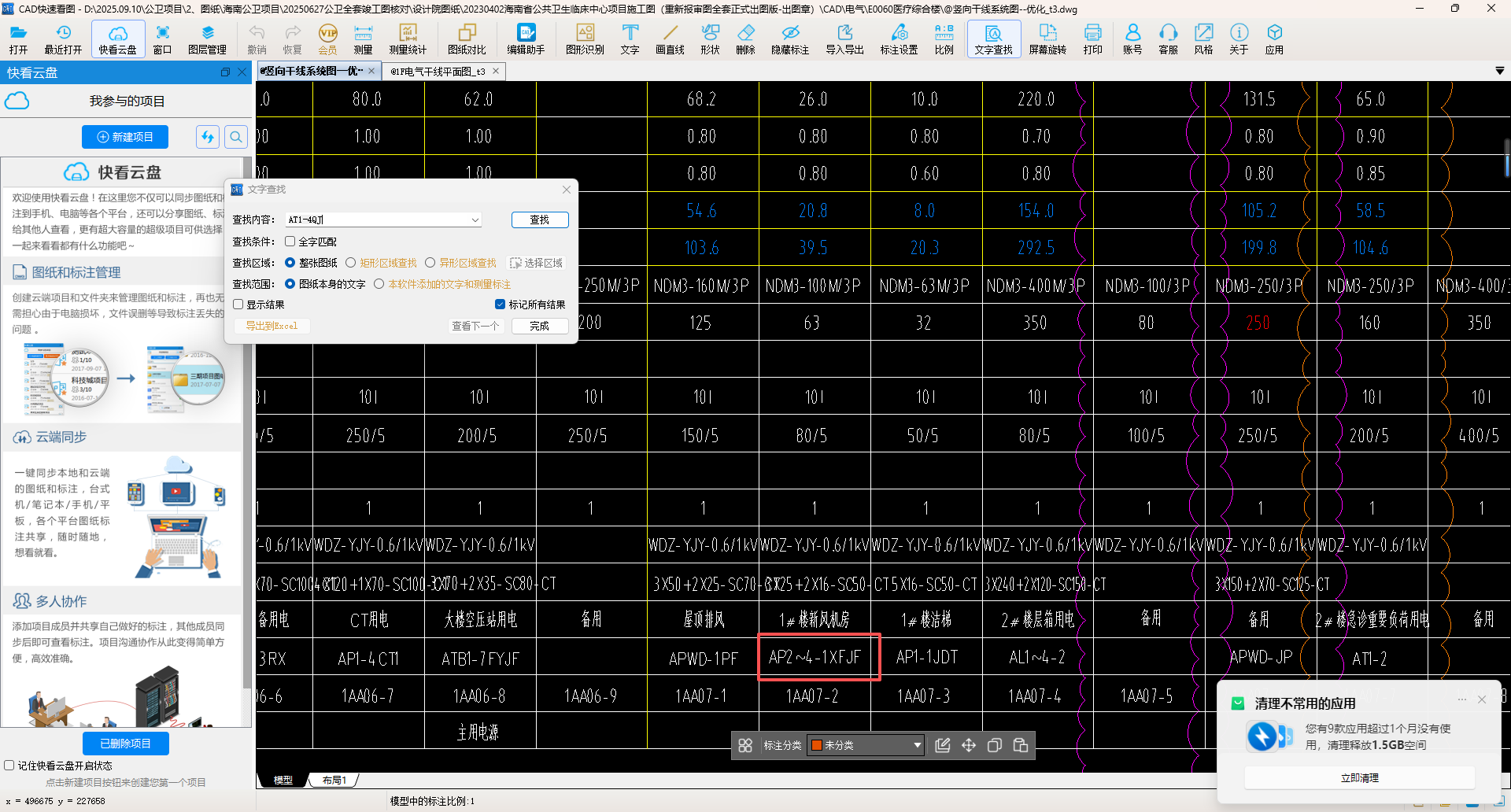 答疑：电缆连接配电箱