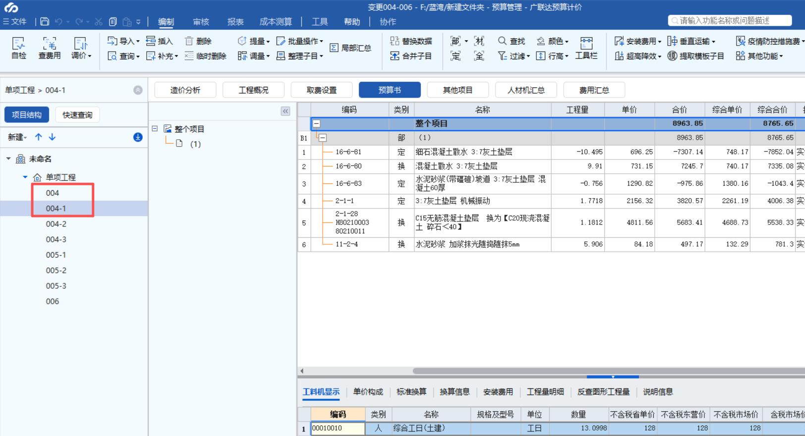 答疑：两个建筑工程怎么合并成一个。