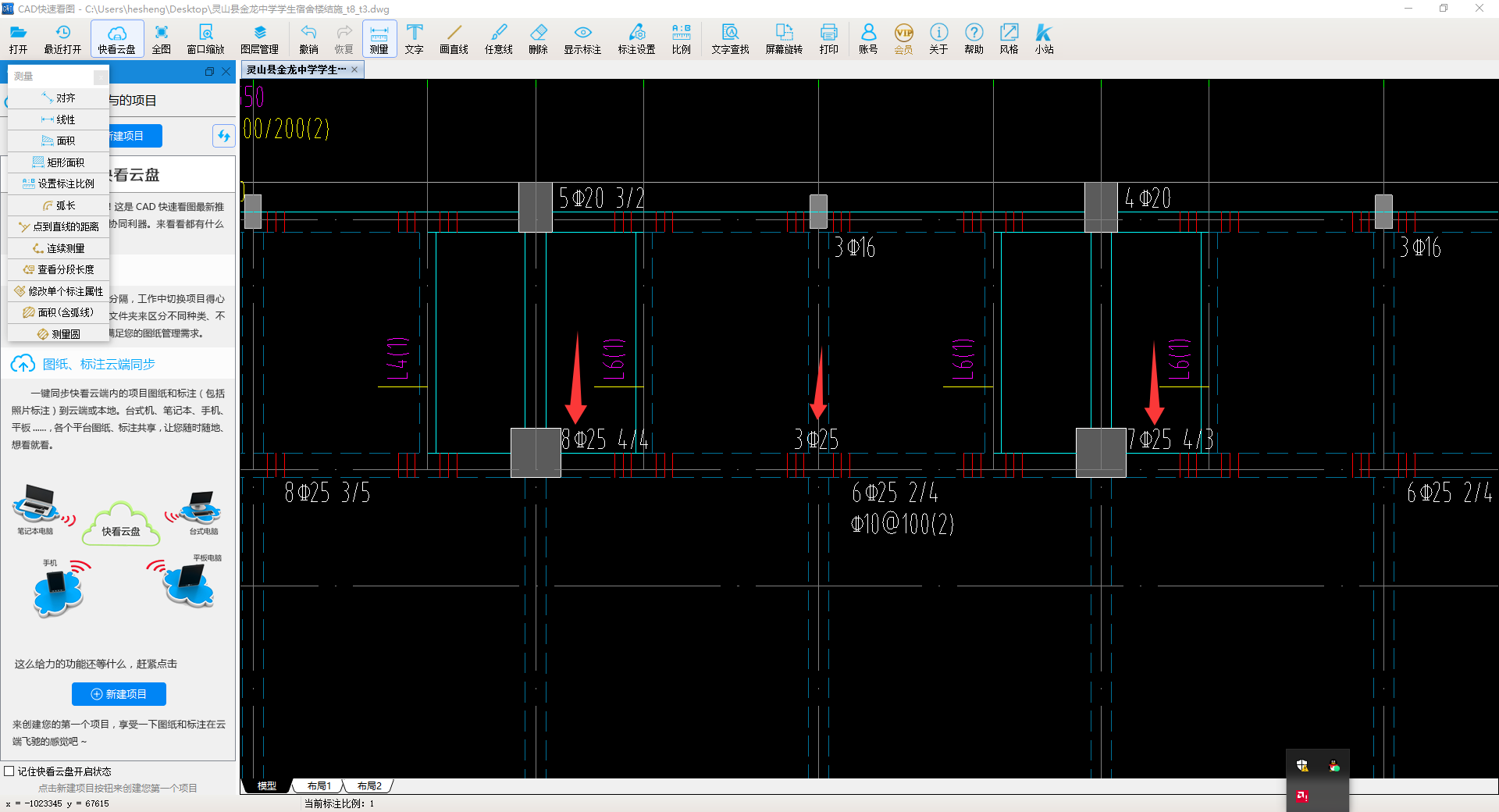 答疑：这里的梁上部纵筋长度是要加上两边中间支座的长度吗，最好能画一下大概长度