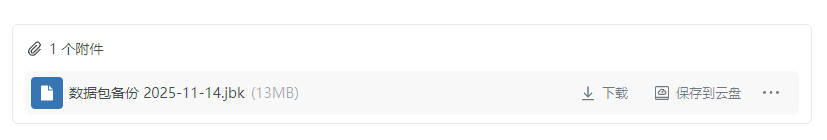 答疑：跟各位老师要一下石家庄混凝土信息价格，2024年10月的