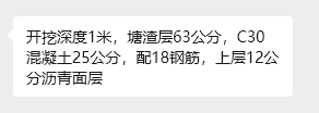 答疑：钢筋重量 路面修复