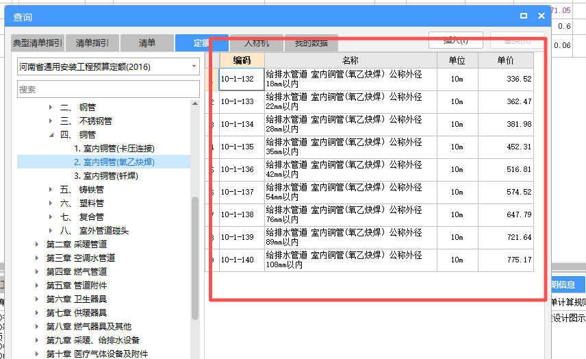 答疑：河南省安装16定额