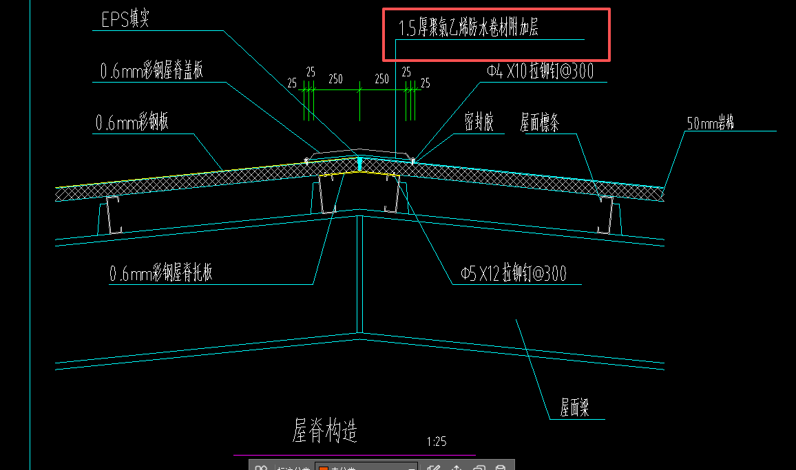 答疑：套定额的时候，这种屋脊处的防水附加层要计算工程量吗？
