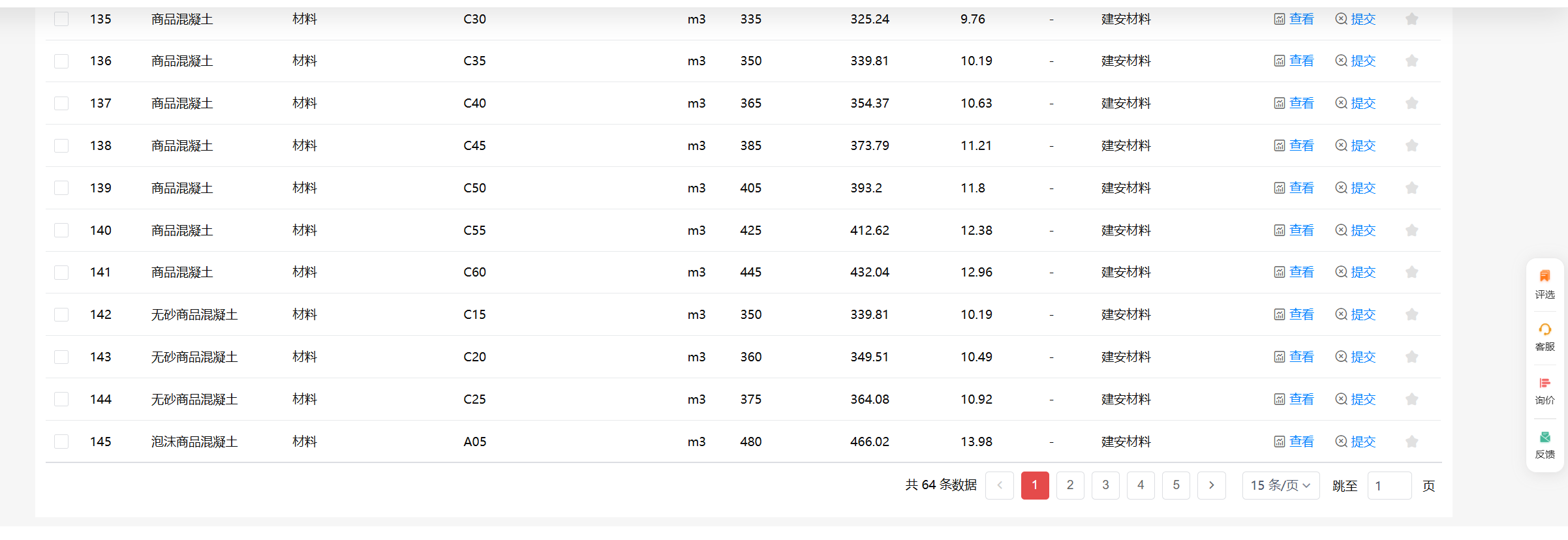 广联达服务新干线