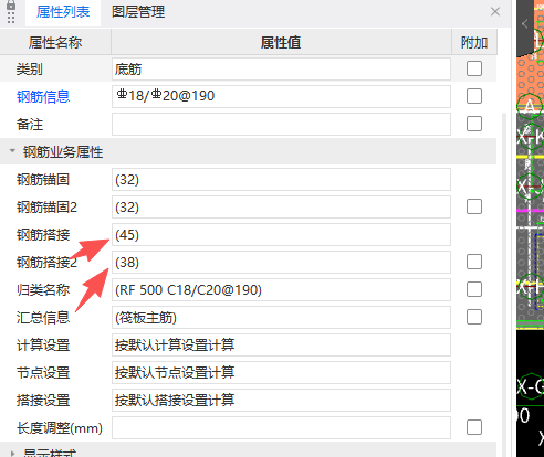 答疑：两种规格的钢筋错开放置时搭接1与搭接2的值不一样