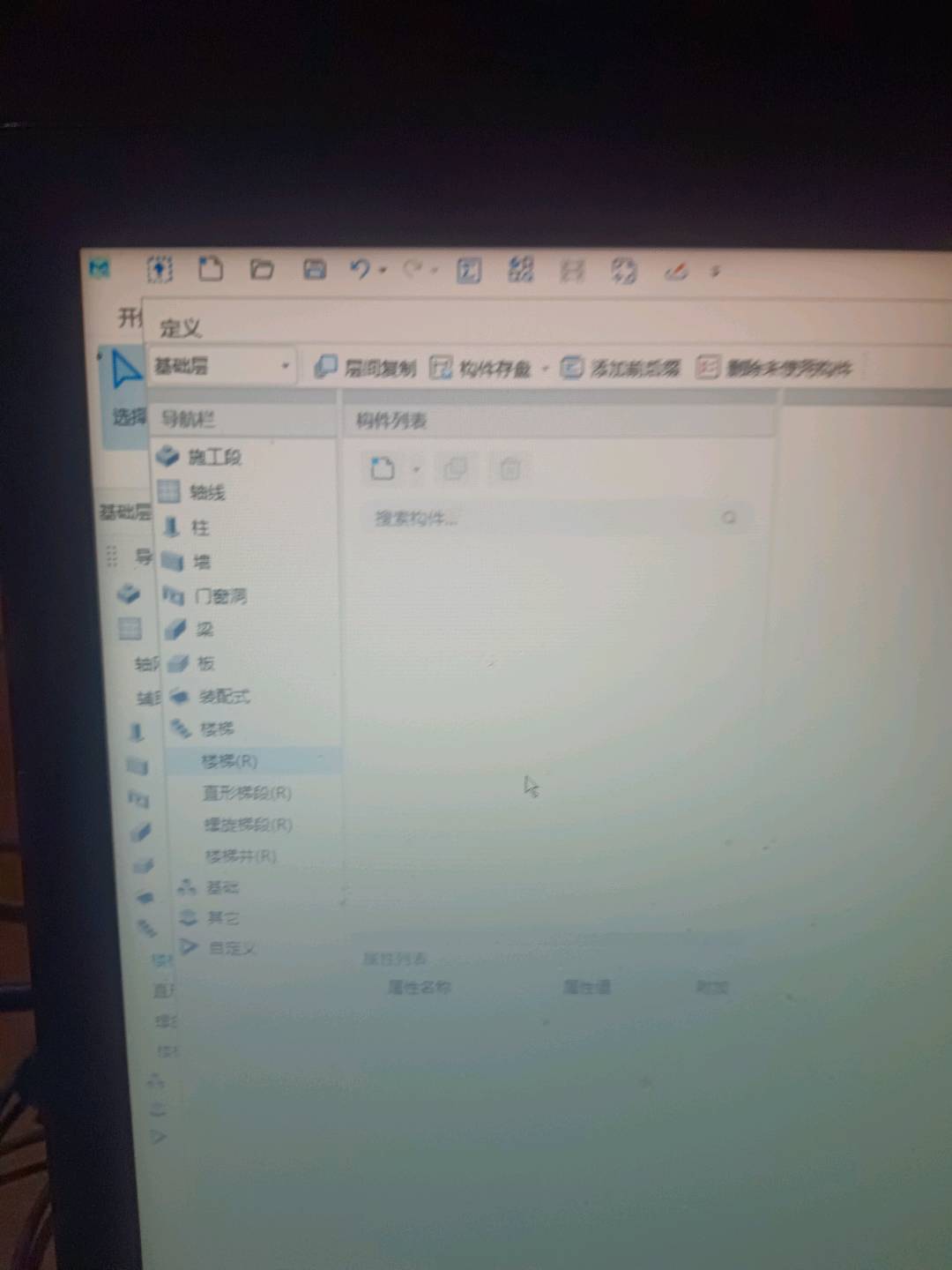 答疑：钢筋翻样2026中有新建自定义楼梯没有