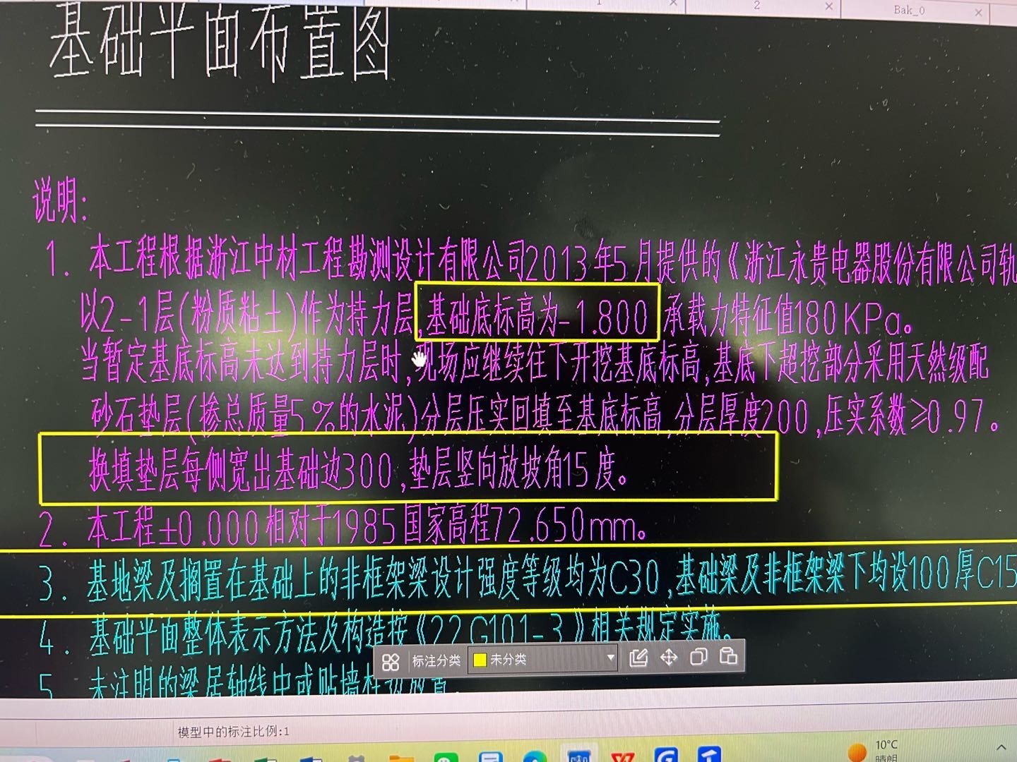 基础垫层放坡什么意思？建模怎么设置呀-服务新干线答疑解惑